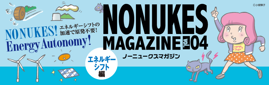 NoNukesMagazineBanner2